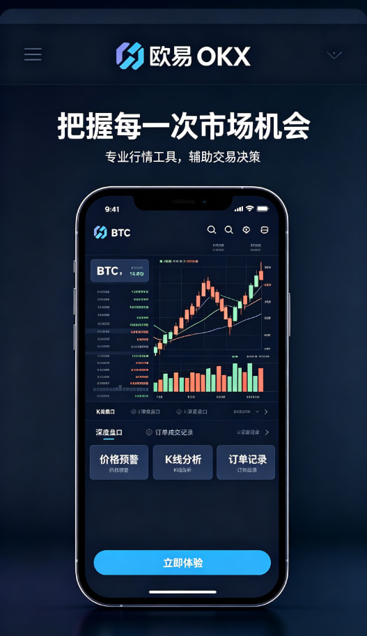 欧交易所app官方多样化交易工具